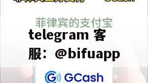 币付GCash：简化菲律宾代收代付流程，降低企业成本