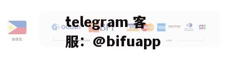 原生支付通道：菲律宾Gcash支付接入与代收代付