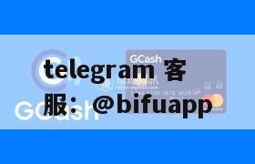 GCash接入支付通道：菲律宾原生支付与代收代付