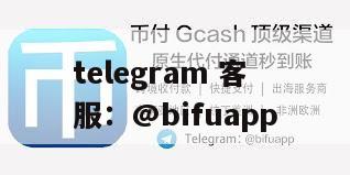 代收代付服务：GCash与菲律宾支付通道的连接